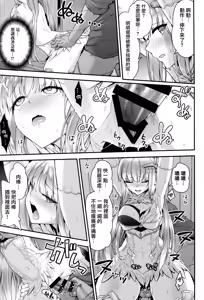 Page 16 of Lunalu Sensei to Korwa no Doki Doki Danshi Shuzai - preview thumbnail