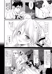 Page 3 of Enjo Kouhai - preview thumbnail