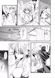 Page 8 of Enjo Kouhai 2 - preview thumbnail