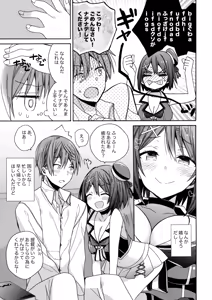 Page 6 of Maya-sama ni Minagiru - preview thumbnail