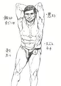 Page 162 of Watashi no Ero Academia - preview thumbnail