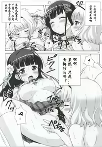 Page 16 of Love Latte - preview thumbnail