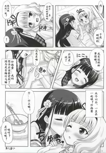 Page 22 of Love Latte - preview thumbnail