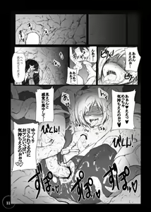 Page 11 of Bad End Extacy - preview thumbnail