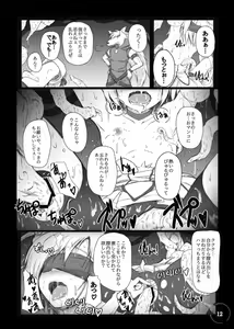 Page 12 of Bad End Extacy - preview thumbnail
