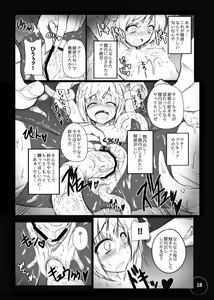 Page 18 of Bad End Extacy - preview thumbnail