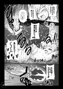 Page 19 of Bad End Extacy - preview thumbnail