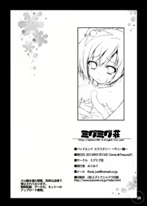 Page 26 of Bad End Extacy - preview thumbnail