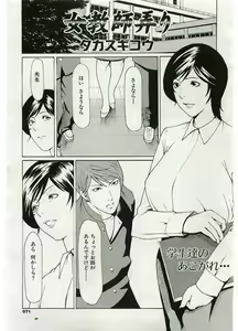 Jokyoushi ijiri — hentai manga cover on Fhentai