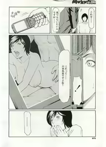 Page 2 of Jokyoushi ijiri - preview thumbnail
