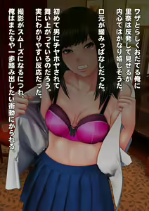 Page 108 of Shirouto Kojin Satsuei Gyousha Hajimemashita - preview thumbnail