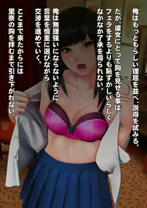 Page 114 of Shirouto Kojin Satsuei Gyousha Hajimemashita - preview thumbnail