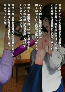 Page 133 of Shirouto Kojin Satsuei Gyousha Hajimemashita - preview thumbnail