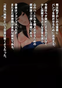 Page 161 of Shirouto Kojin Satsuei Gyousha Hajimemashita - preview thumbnail