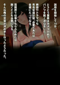 Page 162 of Shirouto Kojin Satsuei Gyousha Hajimemashita - preview thumbnail