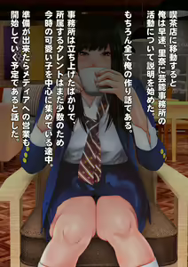Page 22 of Shirouto Kojin Satsuei Gyousha Hajimemashita - preview thumbnail