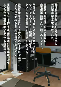 Page 300 of Shirouto Kojin Satsuei Gyousha Hajimemashita - preview thumbnail