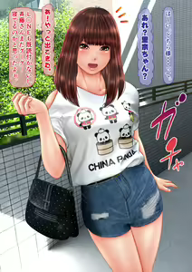 Page 307 of Shirouto Kojin Satsuei Gyousha Hajimemashita - preview thumbnail