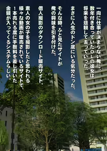 Page 6 of Shirouto Kojin Satsuei Gyousha Hajimemashita - preview thumbnail