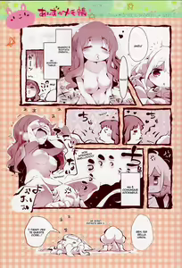 Page 17 of Anzu no Memochou | Anzu's Notebook - preview thumbnail