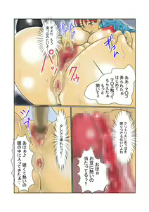 Page 19 of Oba Rikako no Mask Chijo Choukyou Shinan! - preview thumbnail