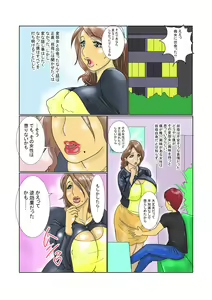 Page 10 of Oba Rikako no Mask Chijo Choukyou Shinan! - preview thumbnail