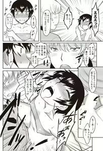 Page 16 of Inseparable Disguise - preview thumbnail