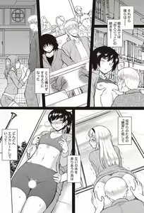 Page 10 of Inseparable Disguise - preview thumbnail