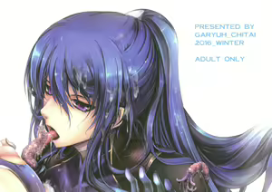 Page 2 of TENTACLES Reijou Akiyama Rinko no Mitsubako - preview thumbnail