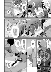 Page 6 of GRAN VERY HARD - preview thumbnail