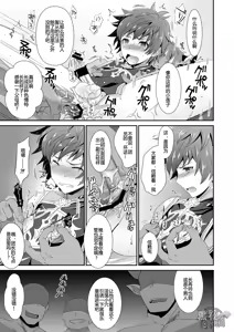 Page 7 of GRAN VERY HARD - preview thumbnail
