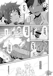 Page 9 of GRAN VERY HARD - preview thumbnail
