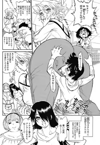 Page 187 of COMIC HOTMiLK Koime Vol. 4 - preview thumbnail