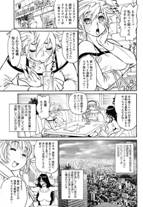 Page 188 of COMIC HOTMiLK Koime Vol. 4 - preview thumbnail