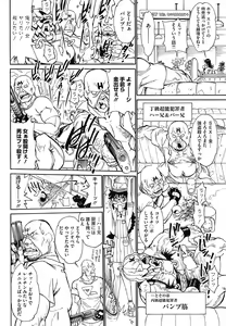 Page 189 of COMIC HOTMiLK Koime Vol. 4 - preview thumbnail