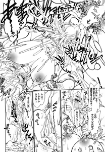 Page 195 of COMIC HOTMiLK Koime Vol. 4 - preview thumbnail