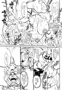 Page 196 of COMIC HOTMiLK Koime Vol. 4 - preview thumbnail
