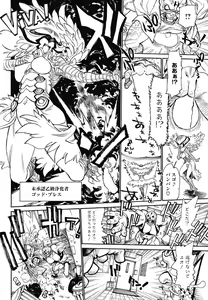 Page 201 of COMIC HOTMiLK Koime Vol. 4 - preview thumbnail