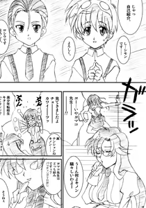 Page 10 of Maido obrigado! - preview thumbnail