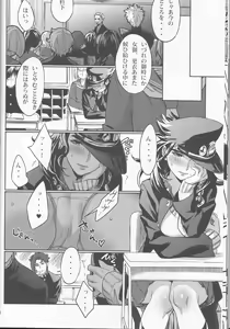 Page 15 of Bokura no Himitsu - preview thumbnail
