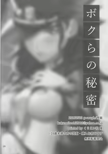 Page 27 of Bokura no Himitsu - preview thumbnail