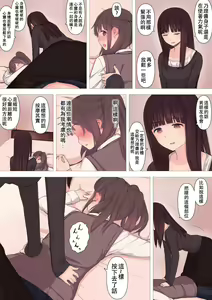 Page 14 of Kareshi Mochi Otokonoko ga Warui Onee-san ni Zenritsusen-zeme Sarete Otosarechau Hanashi - preview thumbnail