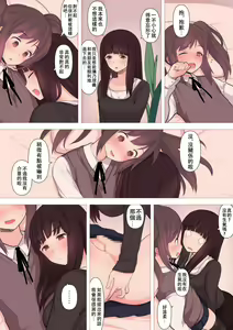 Page 23 of Kareshi Mochi Otokonoko ga Warui Onee-san ni Zenritsusen-zeme Sarete Otosarechau Hanashi - preview thumbnail