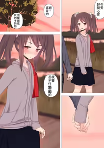 Page 4 of Kareshi Mochi Otokonoko ga Warui Onee-san ni Zenritsusen-zeme Sarete Otosarechau Hanashi - preview thumbnail