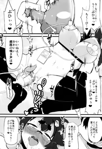 Page 119 of Kyonyuu Yuutousei ~Do-M no Inran Mesubuta ni Daihenshin!~ - preview thumbnail