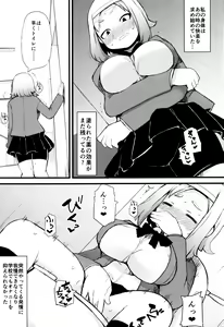 Page 138 of Kyonyuu Yuutousei ~Do-M no Inran Mesubuta ni Daihenshin!~ - preview thumbnail