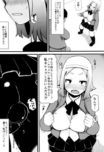 Page 140 of Kyonyuu Yuutousei ~Do-M no Inran Mesubuta ni Daihenshin!~ - preview thumbnail