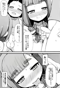 Page 164 of Kyonyuu Yuutousei ~Do-M no Inran Mesubuta ni Daihenshin!~ - preview thumbnail