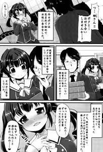 Page 49 of Kyonyuu Yuutousei ~Do-M no Inran Mesubuta ni Daihenshin!~ - preview thumbnail