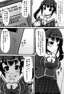 Page 51 of Kyonyuu Yuutousei ~Do-M no Inran Mesubuta ni Daihenshin!~ - preview thumbnail